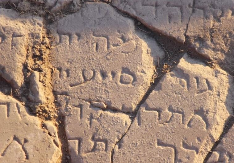 1500 year-old slab points to first Judeo-Christian settlement in Kursi, Israel