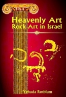 New Book: Heavenly Art - Rock Art in Israel